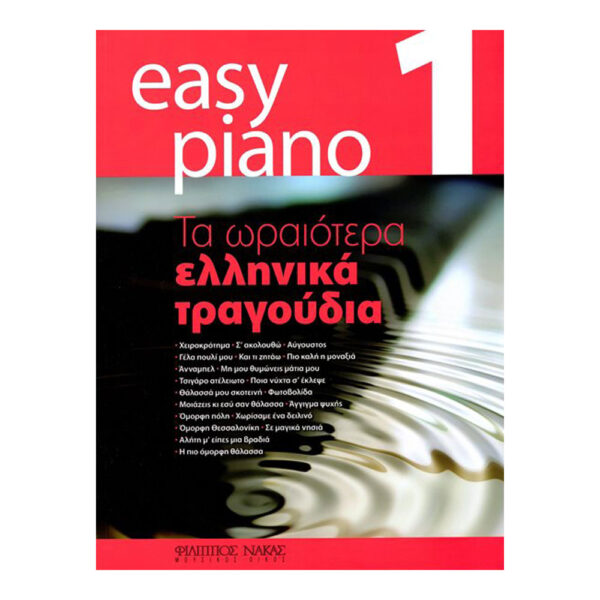 easy-piano-1-ta-oraiotera-ellinika-tragoudia-ekd-nakas